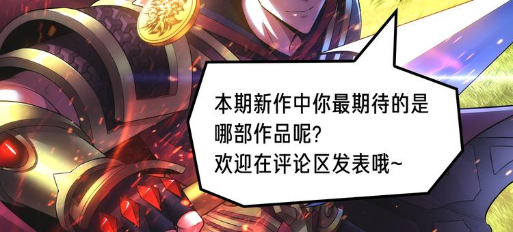 《新作安利》续命靠撩妹？学渣高能逆袭修仙路 第22页