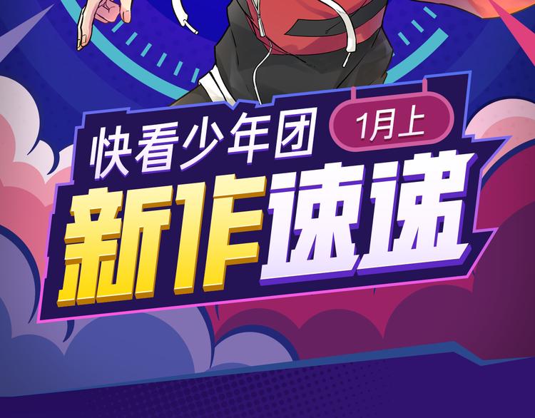 《新作安利》续命靠撩妹？学渣高能逆袭修仙路 第2页