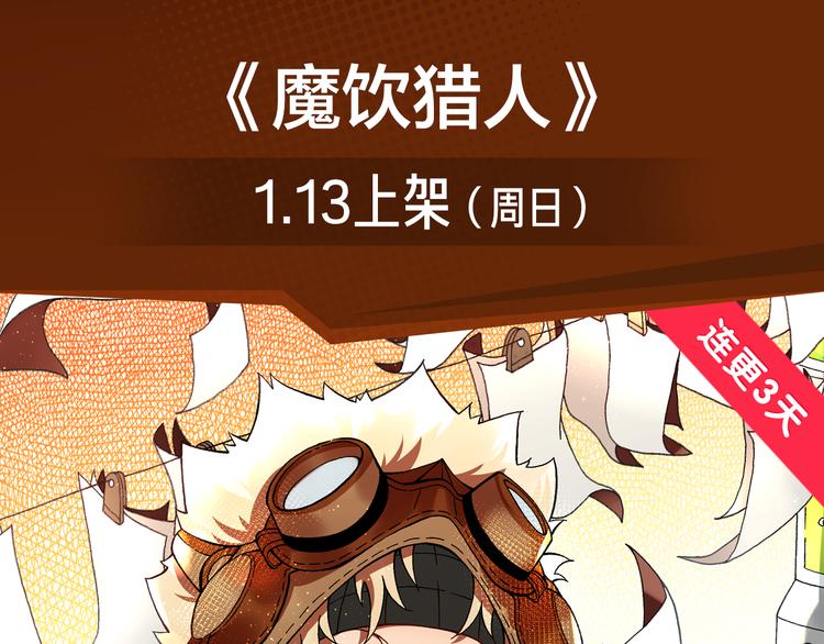 《新作安利》续命靠撩妹？学渣高能逆袭修仙路 第6页