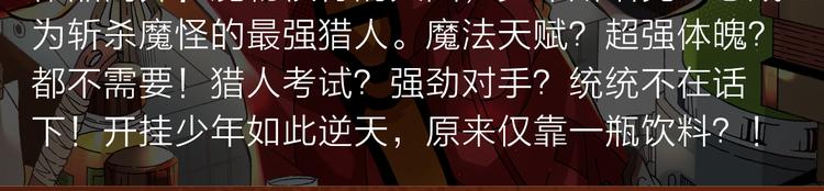 《新作安利》续命靠撩妹？学渣高能逆袭修仙路 第8页
