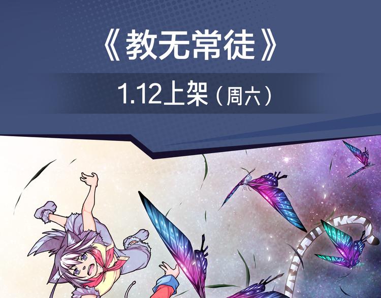 《新作安利》续命靠撩妹？学渣高能逆袭修仙路 第9页