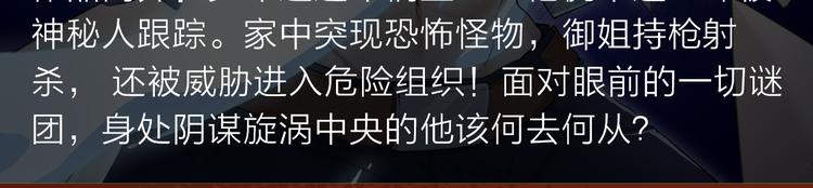 《新作安利》逆天警探破奇案，斩妖诛邪护平安 第11页