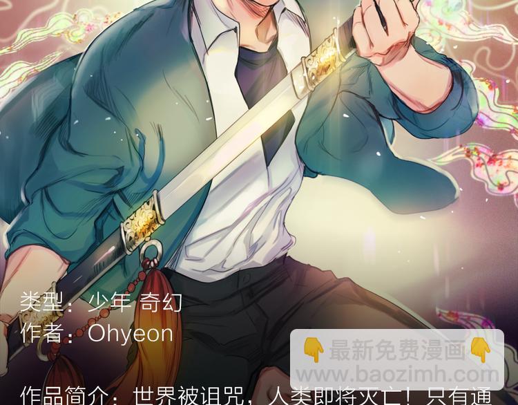 《新作安利》逆天警探破奇案，斩妖诛邪护平安 第13页