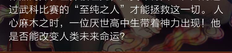 《新作安利》逆天警探破奇案，斩妖诛邪护平安 第14页