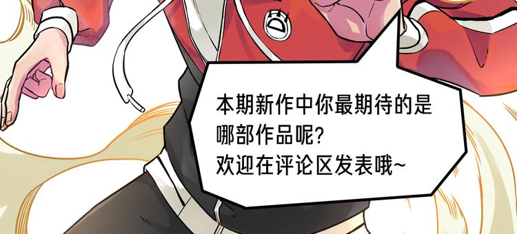 《新作安利》逆天警探破奇案，斩妖诛邪护平安 第16页