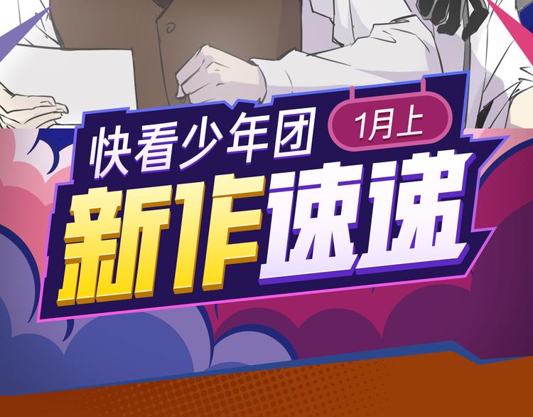 《新作安利》逆天警探破奇案，斩妖诛邪护平安 第2页