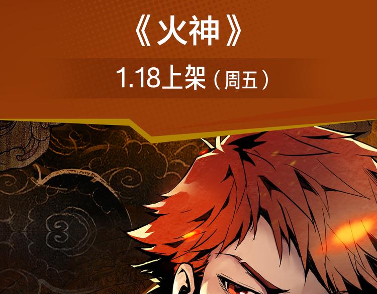 《新作安利》逆天警探破奇案，斩妖诛邪护平安 第3页