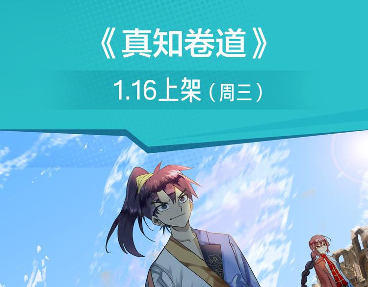 《新作安利》逆天警探破奇案，斩妖诛邪护平安 第6页