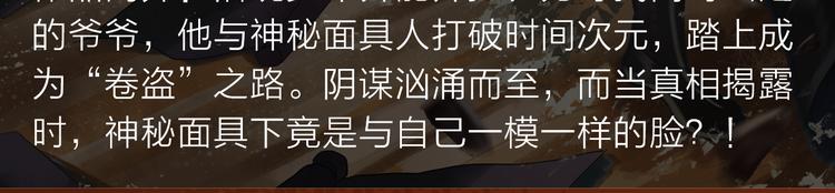 《新作安利》逆天警探破奇案，斩妖诛邪护平安 第8页