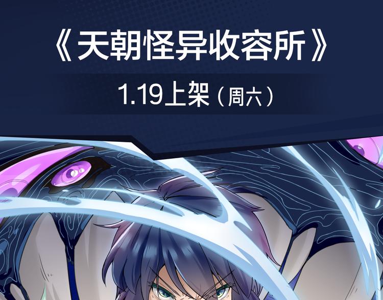 《新作安利》逆天警探破奇案，斩妖诛邪护平安 第9页