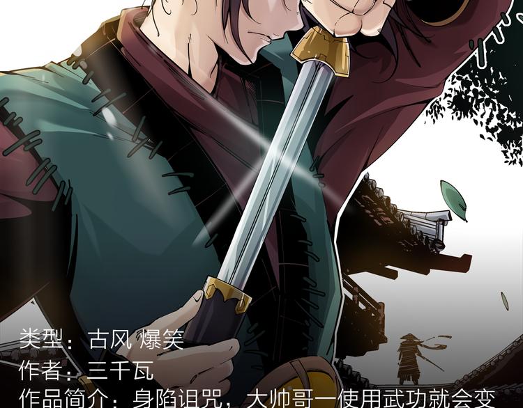 《新作安利》无名少年横扫羽坛，上演最强对决 第10页