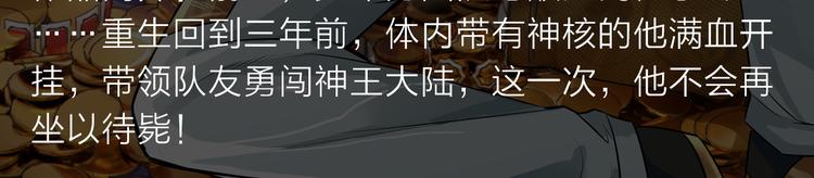 《新作安利》无名少年横扫羽坛，上演最强对决 第14页