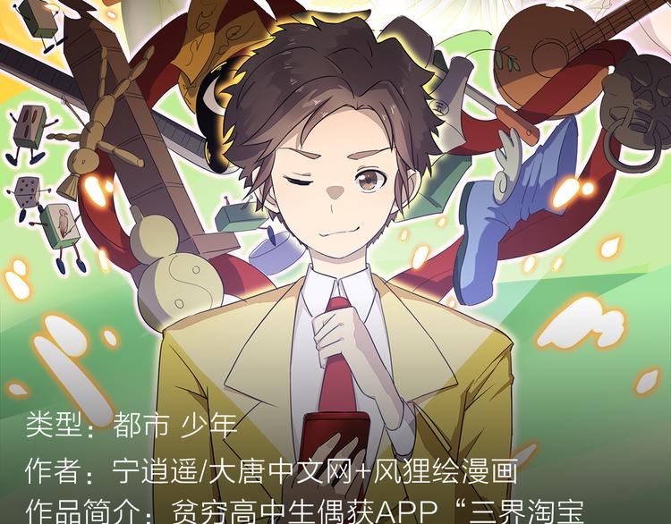 《新作安利》无名少年横扫羽坛，上演最强对决 第16页