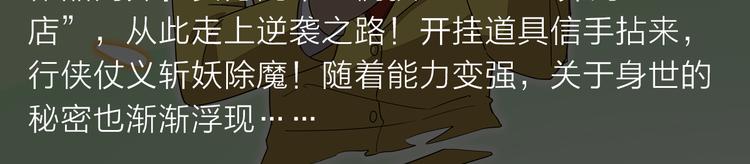 《新作安利》无名少年横扫羽坛，上演最强对决 第17页