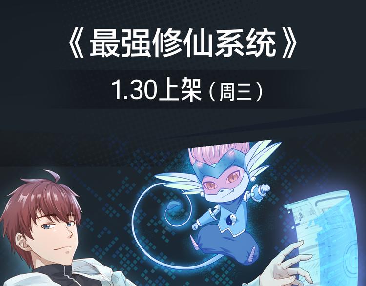 《新作安利》无名少年横扫羽坛，上演最强对决 第18页