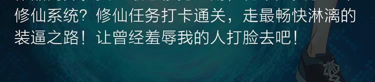 《新作安利》无名少年横扫羽坛，上演最强对决 第20页