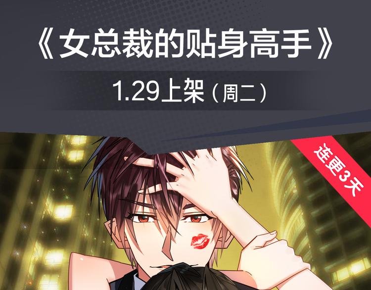 《新作安利》无名少年横扫羽坛，上演最强对决 第21页