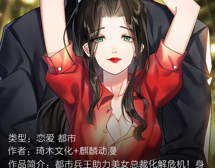 《新作安利》无名少年横扫羽坛，上演最强对决 第22页