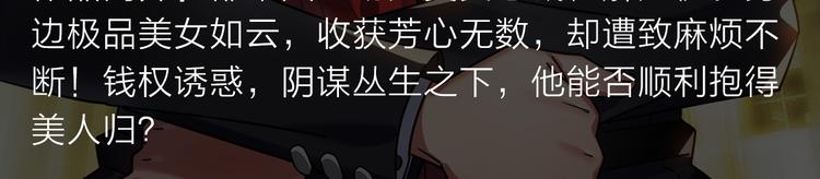 《新作安利》无名少年横扫羽坛，上演最强对决 第23页