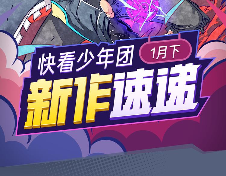 《新作安利》无名少年横扫羽坛，上演最强对决 第2页