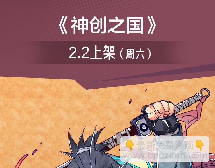 《新作安利》无名少年横扫羽坛，上演最强对决 第6页