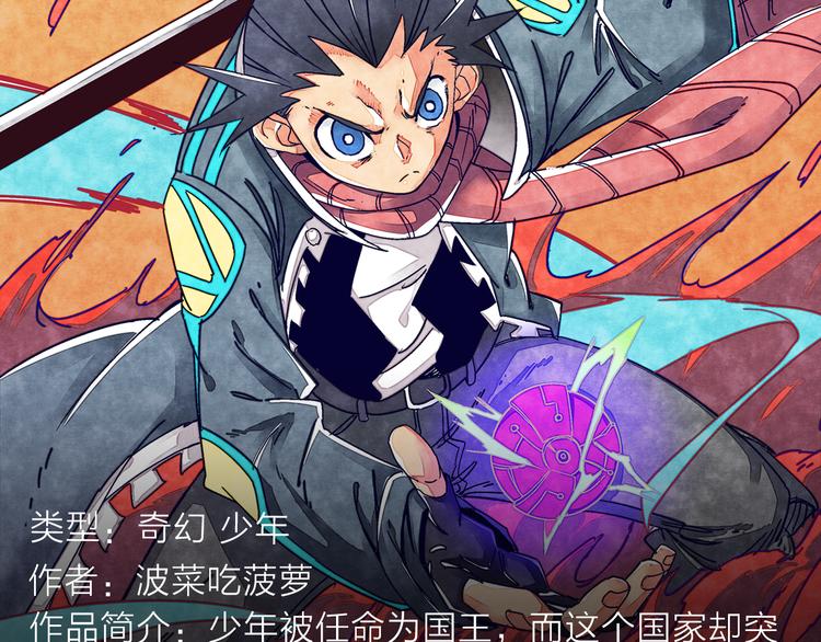 《新作安利》无名少年横扫羽坛，上演最强对决 第7页
