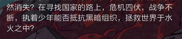 《新作安利》无名少年横扫羽坛，上演最强对决 第8页
