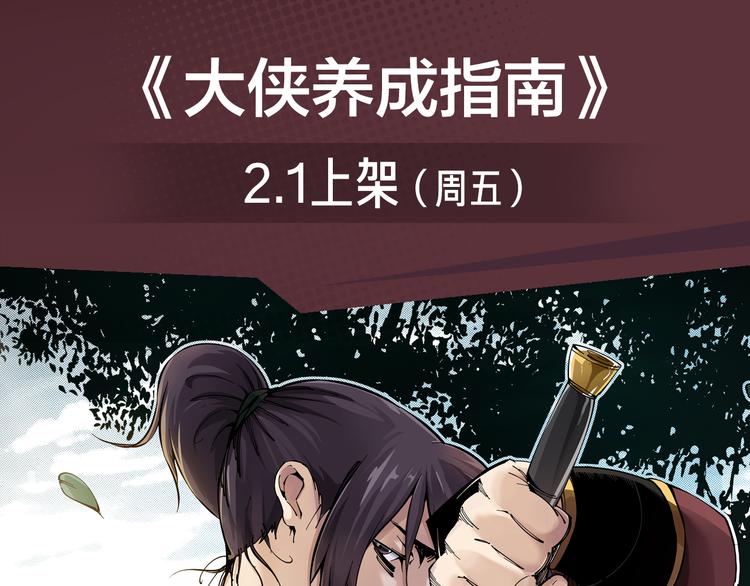 《新作安利》无名少年横扫羽坛，上演最强对决 第9页