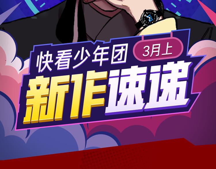 《新作安利》疯狂游戏？赢取赌神巨额遗产！ 第2页