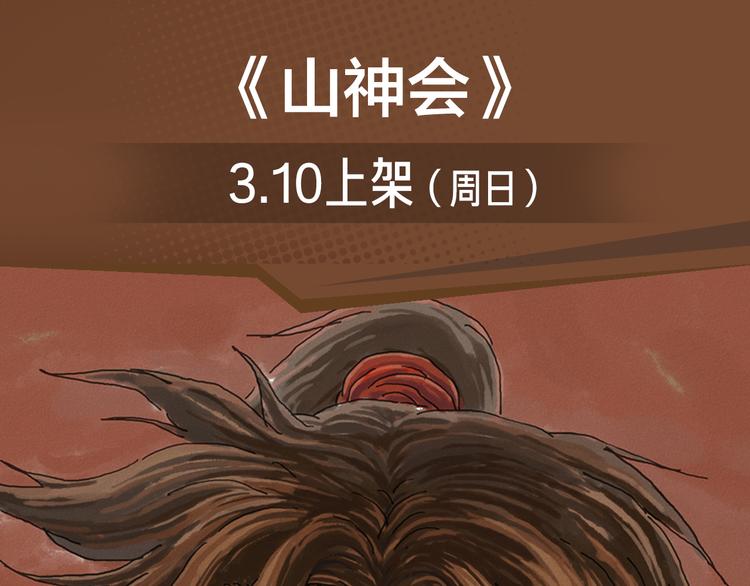 《新作安利》疯狂游戏？赢取赌神巨额遗产！ 第6页