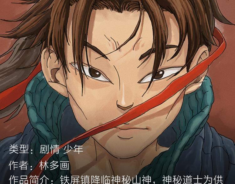 《新作安利》疯狂游戏？赢取赌神巨额遗产！ 第7页