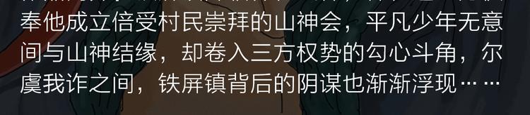 《新作安利》疯狂游戏？赢取赌神巨额遗产！ 第8页