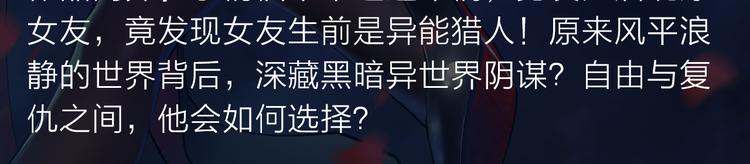 《新作安利》阴森博物馆诉说人性黑暗故事！ 第11页