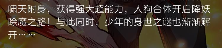 《新作安利》阴森博物馆诉说人性黑暗故事！ 第14页