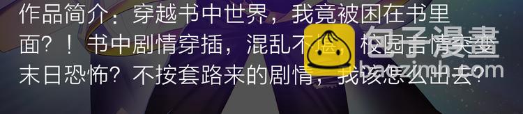 《新作安利》阴森博物馆诉说人性黑暗故事！ 第20页