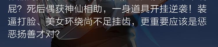 《新作安利》阴森博物馆诉说人性黑暗故事！ 第23页