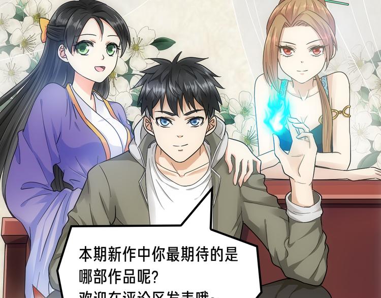 《新作安利》阴森博物馆诉说人性黑暗故事！ 第27页