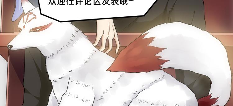 《新作安利》阴森博物馆诉说人性黑暗故事！ 第28页