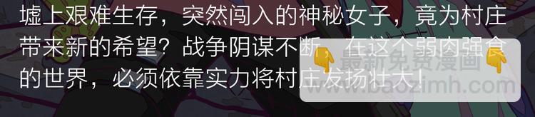 《新作安利》绝地求生！少年勇闯残酷游戏 第14页