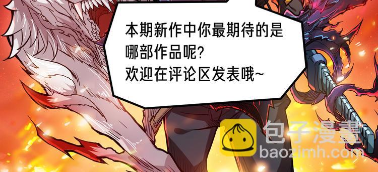 《新作安利》绝地求生！少年勇闯残酷游戏 第16页