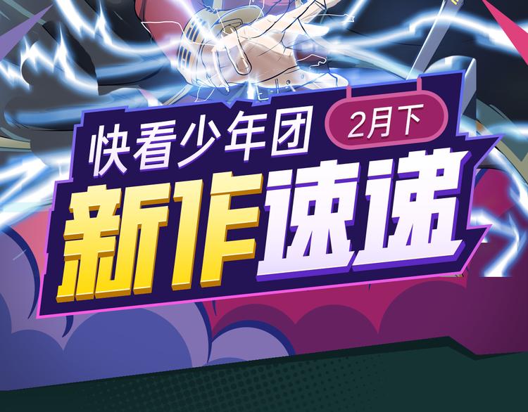 《新作安利》绝地求生！少年勇闯残酷游戏 第2页
