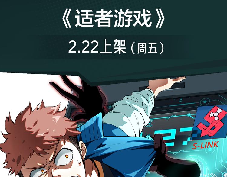 《新作安利》绝地求生！少年勇闯残酷游戏 第3页
