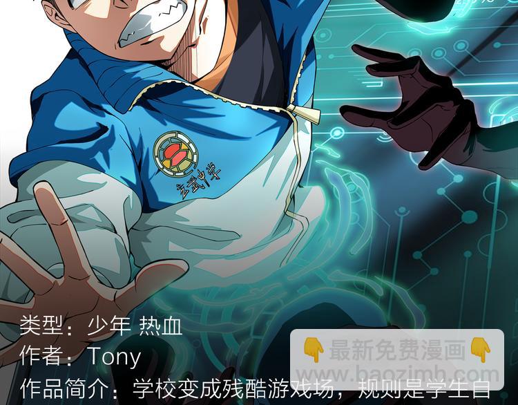 《新作安利》绝地求生！少年勇闯残酷游戏 第4页
