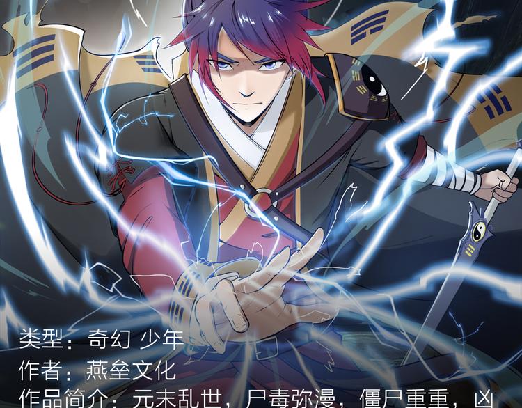 《新作安利》绝地求生！少年勇闯残酷游戏 第7页