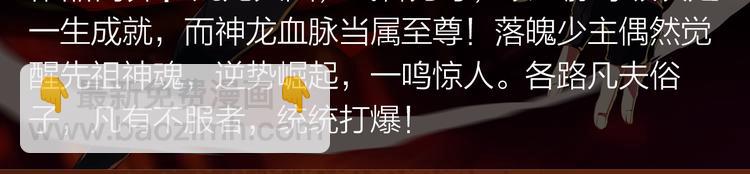 《新作安利》失恋少年觉醒人王血统，制霸修行 第17页