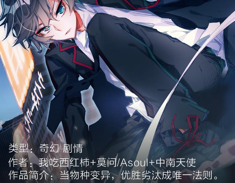 《新作安利》失恋少年觉醒人王血统，制霸修行 第19页