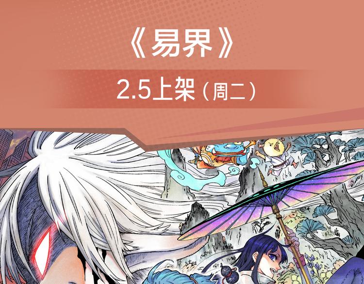 《新作安利》失恋少年觉醒人王血统，制霸修行 第21页