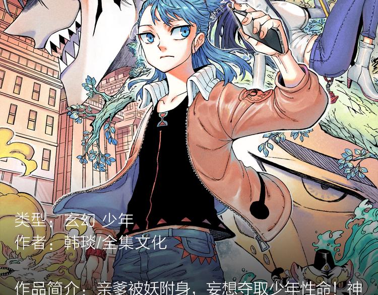 《新作安利》失恋少年觉醒人王血统，制霸修行 第22页