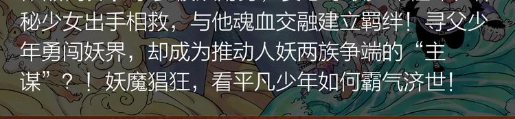 《新作安利》失恋少年觉醒人王血统，制霸修行 第23页