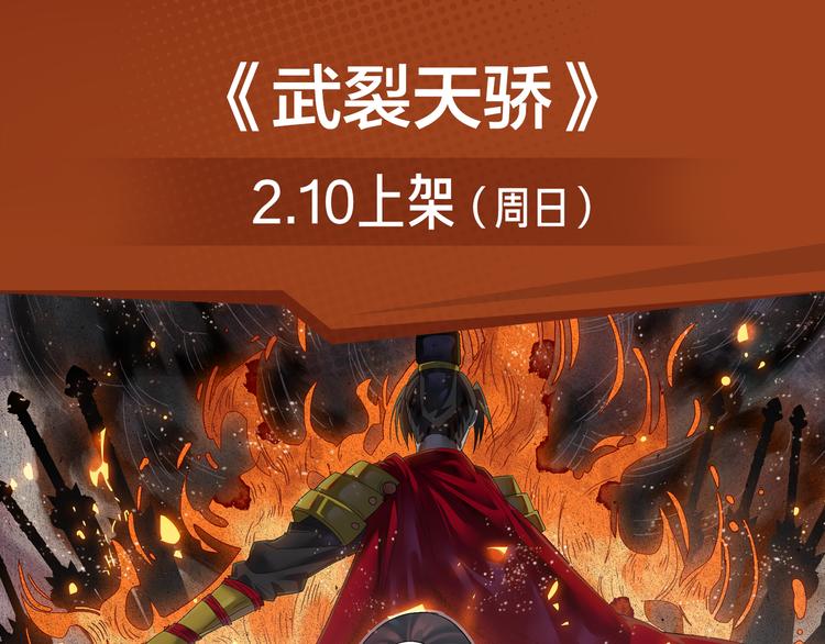 《新作安利》失恋少年觉醒人王血统，制霸修行 第24页